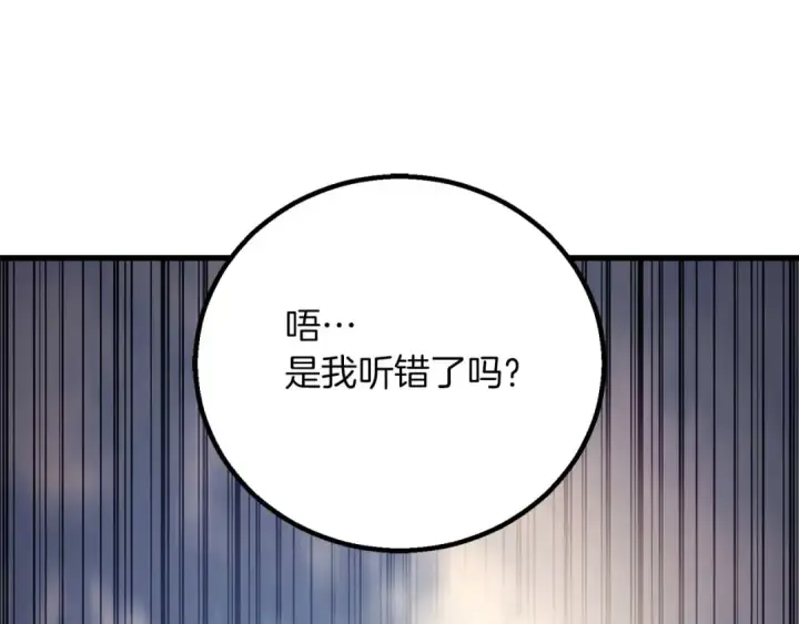 漫画《死灵法师：重生的我全技能精通》第83话 无翼一族准备的战场第258张图