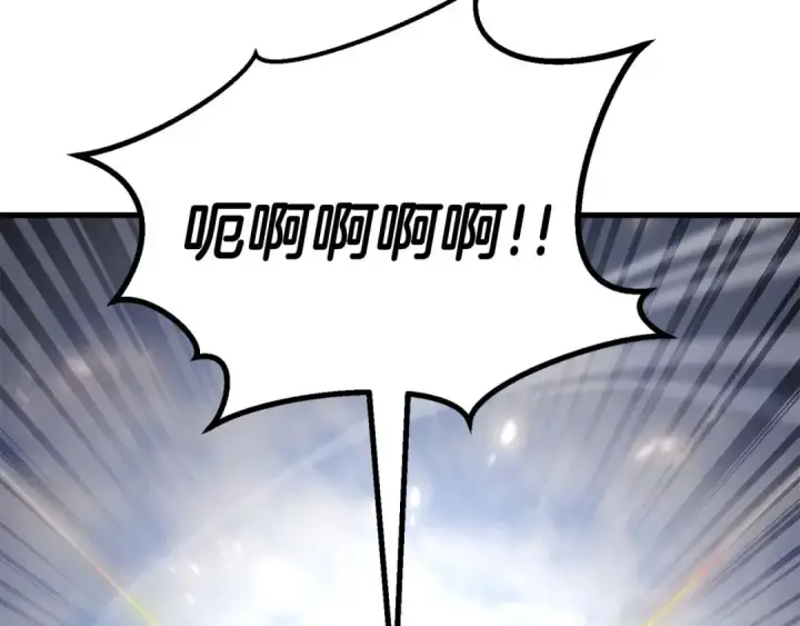 漫画《死灵法师：重生的我全技能精通》第83话 无翼一族准备的战场第263张图