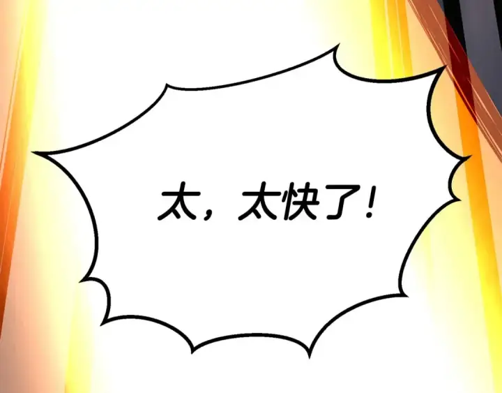 漫画《死灵法师：重生的我全技能精通》第83话 无翼一族准备的战场第268张图