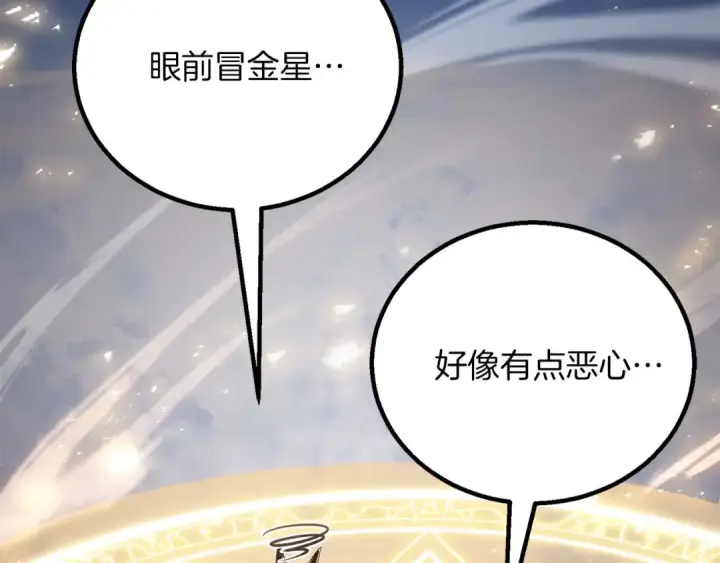 漫画《死灵法师：重生的我全技能精通》第83话 无翼一族准备的战场第282张图