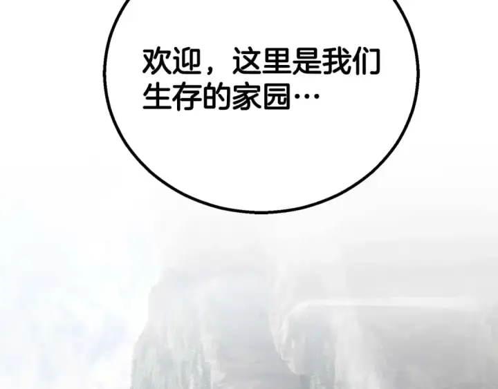 漫画《死灵法师：重生的我全技能精通》第83话 无翼一族准备的战场第294张图