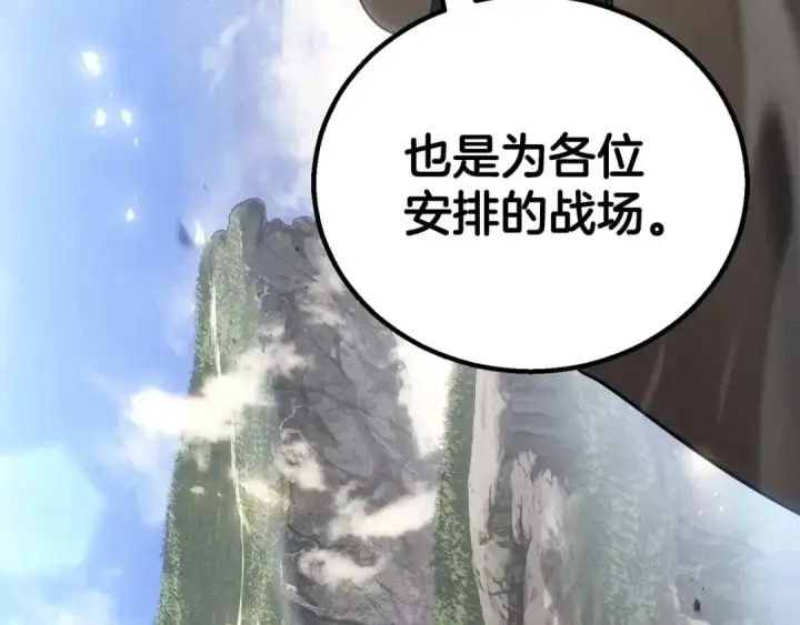 漫画《死灵法师：重生的我全技能精通》第83话 无翼一族准备的战场第300张图