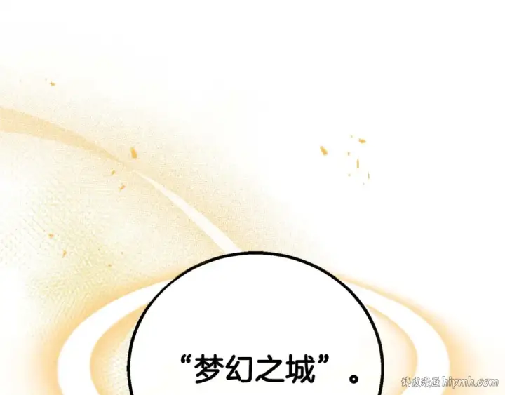 漫画《死灵法师：重生的我全技能精通》第83话 无翼一族准备的战场第304张图