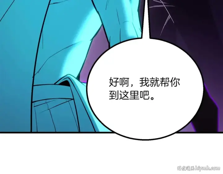 漫画《死灵法师：重生的我全技能精通》第83话 无翼一族准备的战场第32张图