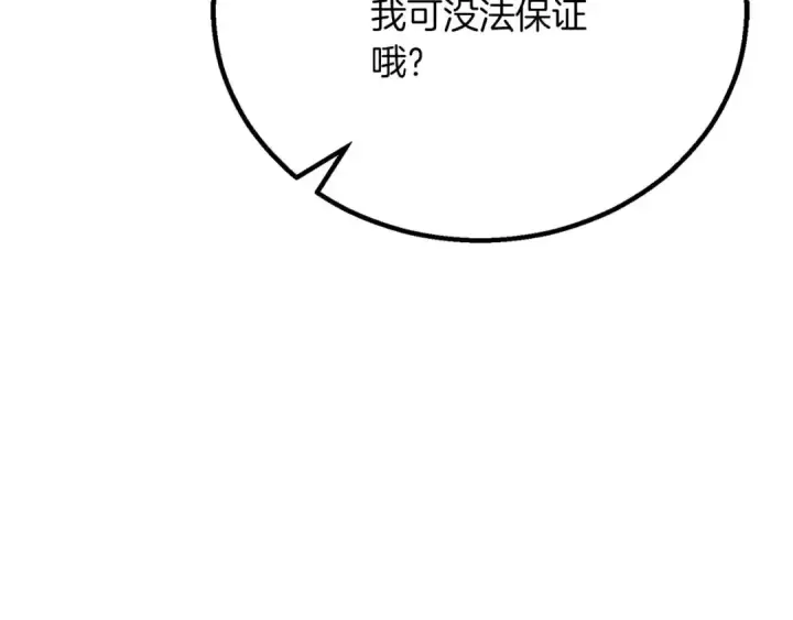 漫画《死灵法师：重生的我全技能精通》第83话 无翼一族准备的战场第37张图