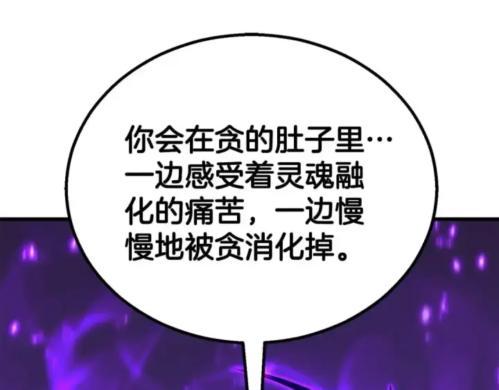 漫画《死灵法师：重生的我全技能精通》第83话 无翼一族准备的战场第38张图