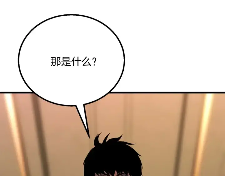 漫画《死灵法师：重生的我全技能精通》第83话 无翼一族准备的战场第4张图