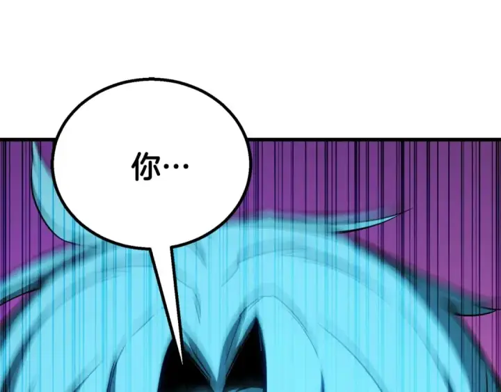 漫画《死灵法师：重生的我全技能精通》第83话 无翼一族准备的战场第42张图