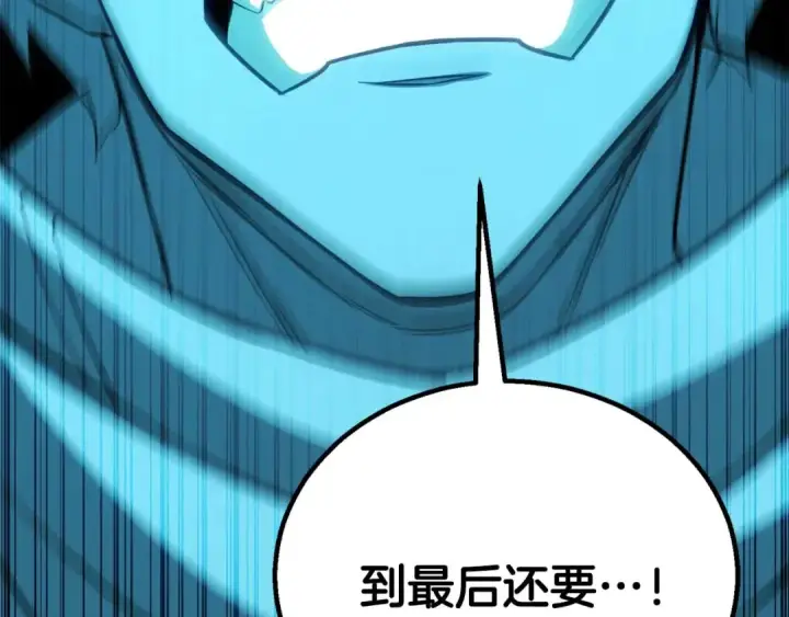 漫画《死灵法师：重生的我全技能精通》第83话 无翼一族准备的战场第44张图