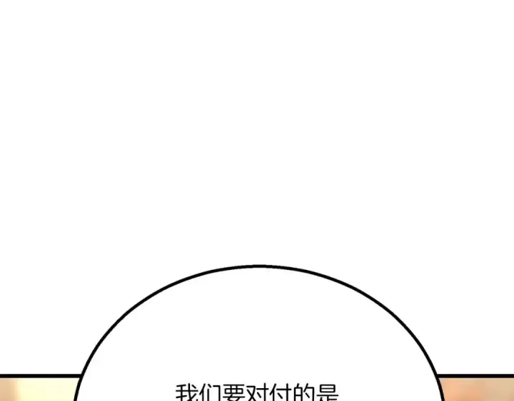 漫画《死灵法师：重生的我全技能精通》第83话 无翼一族准备的战场第68张图