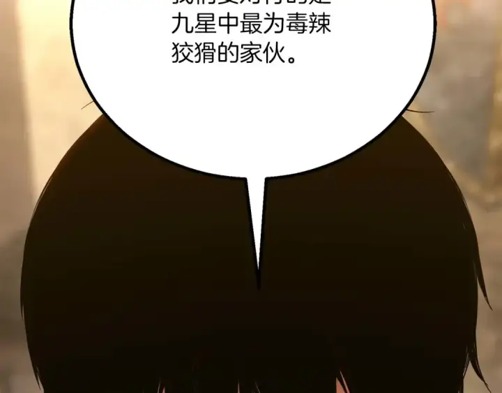 漫画《死灵法师：重生的我全技能精通》第83话 无翼一族准备的战场第69张图