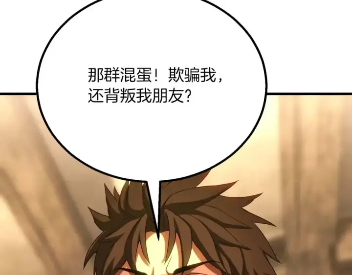 漫画《死灵法师：重生的我全技能精通》第83话 无翼一族准备的战场第74张图