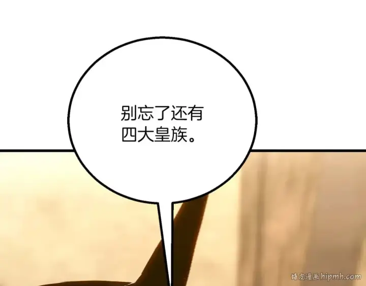 漫画《死灵法师：重生的我全技能精通》第83话 无翼一族准备的战场第80张图