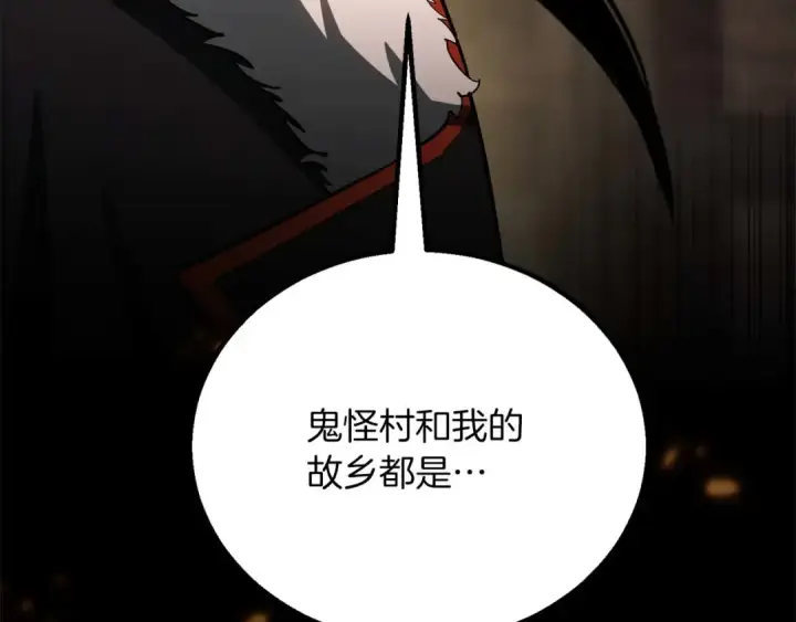 漫画《死灵法师：重生的我全技能精通》第83话 无翼一族准备的战场第83张图
