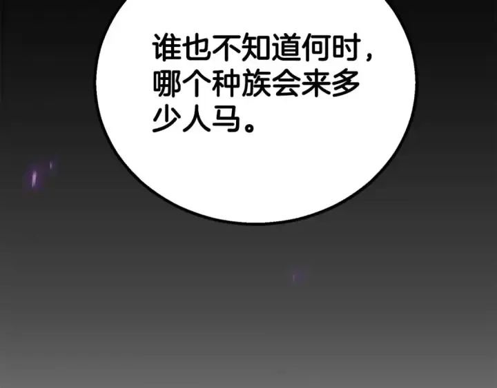 漫画《死灵法师：重生的我全技能精通》第83话 无翼一族准备的战场第94张图