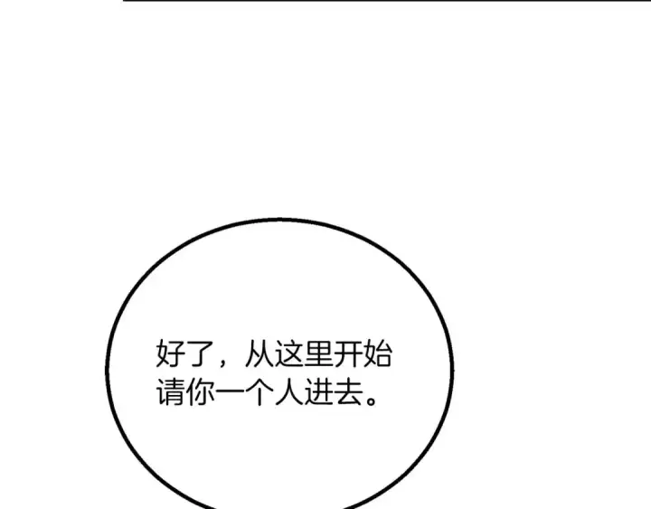 漫画《死灵法师：重生的我全技能精通》第84话 没落的“神”们第113张图