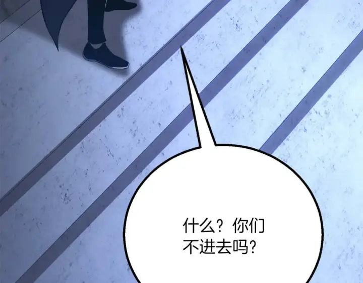 漫画《死灵法师：重生的我全技能精通》第84话 没落的“神”们第116张图