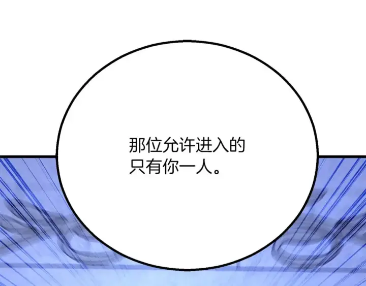 漫画《死灵法师：重生的我全技能精通》第84话 没落的“神”们第119张图