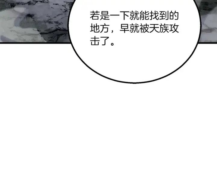 漫画《死灵法师：重生的我全技能精通》第84话 没落的“神”们第12张图
