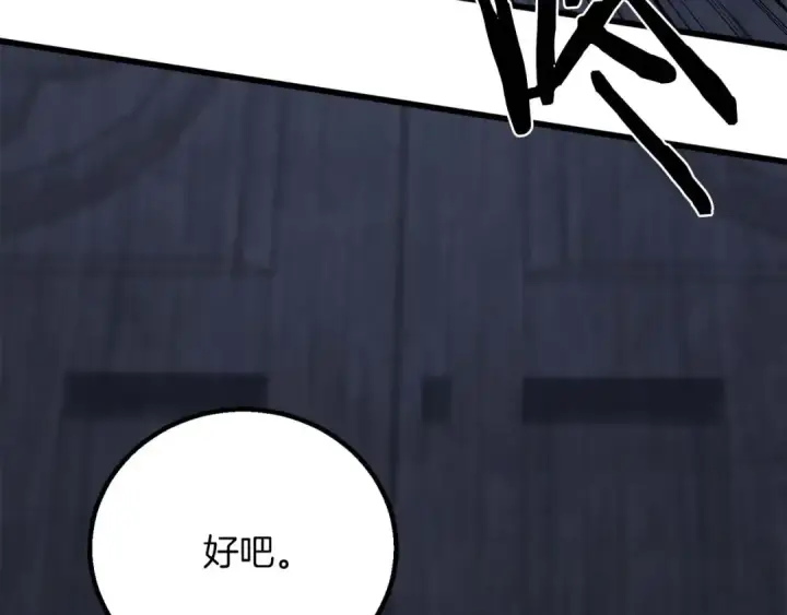 漫画《死灵法师：重生的我全技能精通》第84话 没落的“神”们第121张图