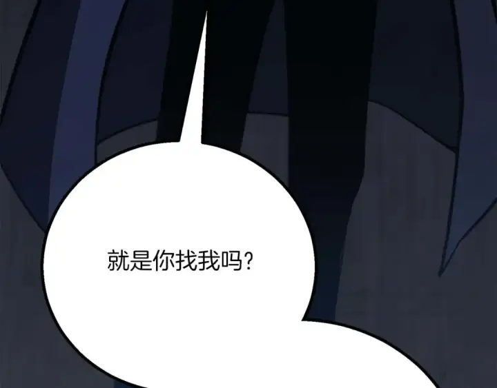 漫画《死灵法师：重生的我全技能精通》第84话 没落的“神”们第124张图