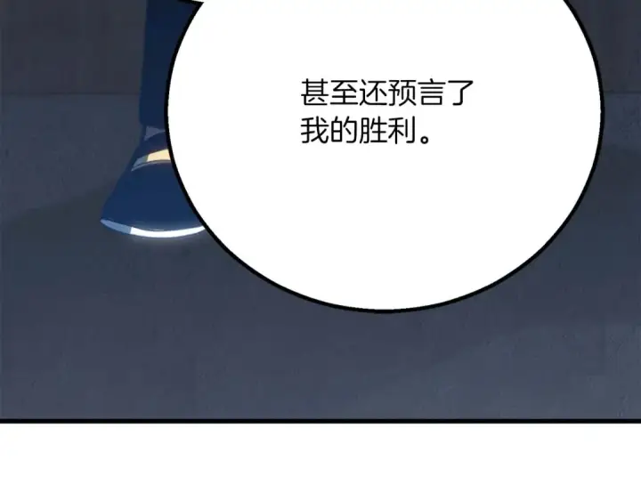 漫画《死灵法师：重生的我全技能精通》第84话 没落的“神”们第125张图