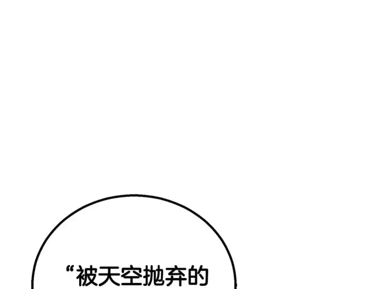 漫画《死灵法师：重生的我全技能精通》第84话 没落的“神”们第126张图