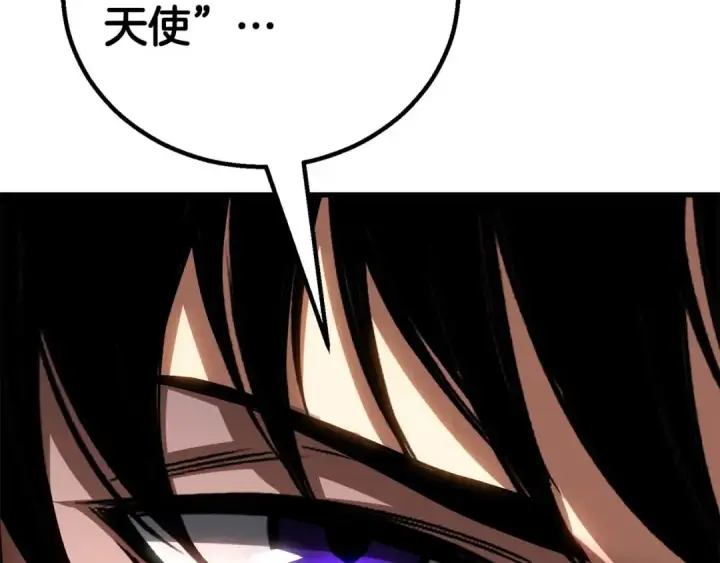 漫画《死灵法师：重生的我全技能精通》第84话 没落的“神”们第127张图