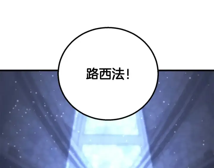 漫画《死灵法师：重生的我全技能精通》第84话 没落的“神”们第130张图