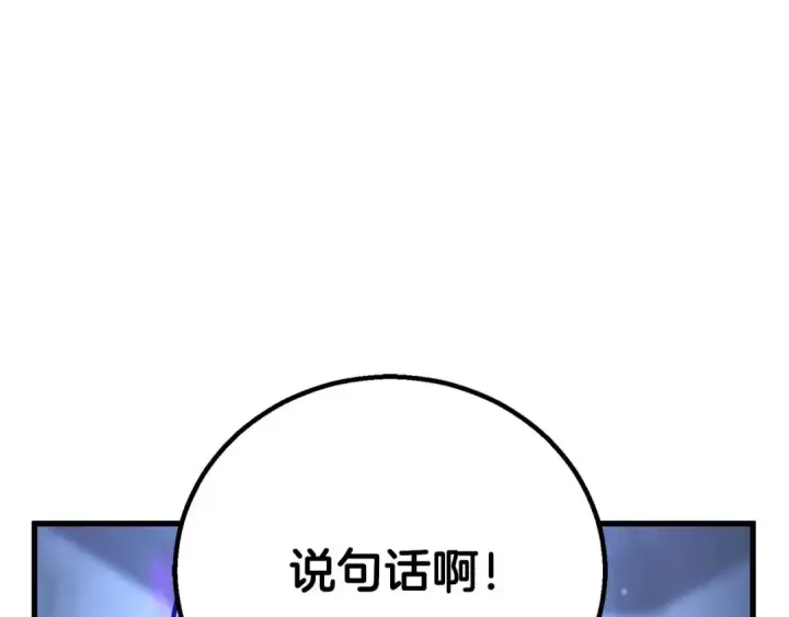 漫画《死灵法师：重生的我全技能精通》第84话 没落的“神”们第134张图