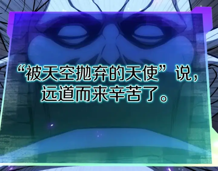 漫画《死灵法师：重生的我全技能精通》第84话 没落的“神”们第139张图