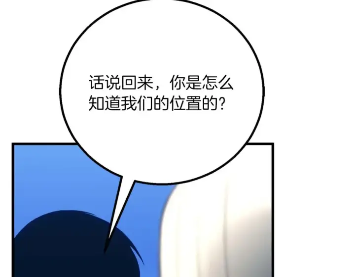漫画《死灵法师：重生的我全技能精通》第84话 没落的“神”们第14张图