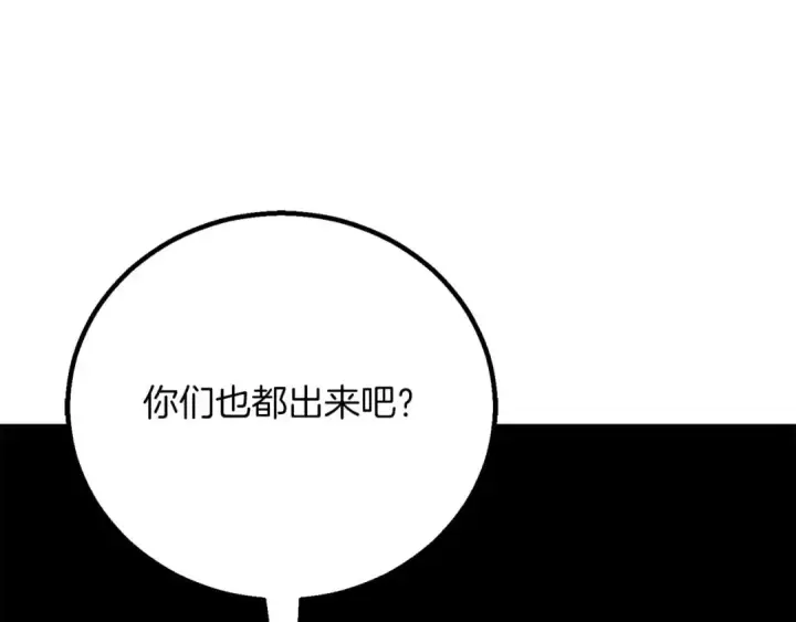 漫画《死灵法师：重生的我全技能精通》第84话 没落的“神”们第141张图