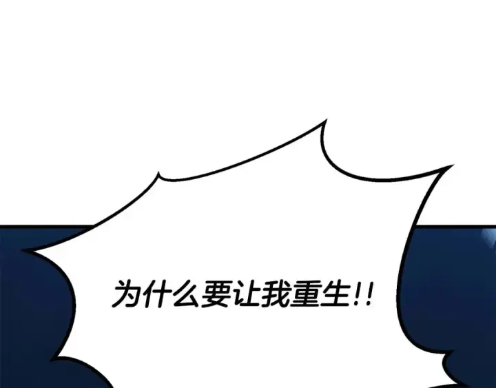 漫画《死灵法师：重生的我全技能精通》第84话 没落的“神”们第155张图