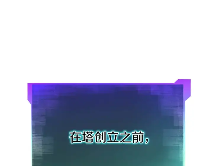 漫画《死灵法师：重生的我全技能精通》第84话 没落的“神”们第162张图