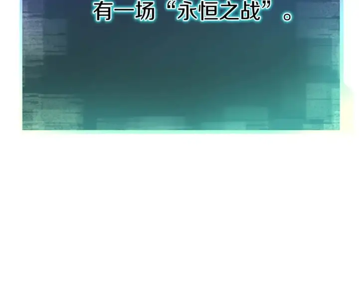 漫画《死灵法师：重生的我全技能精通》第84话 没落的“神”们第164张图