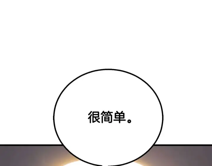 漫画《死灵法师：重生的我全技能精通》第84话 没落的“神”们第17张图