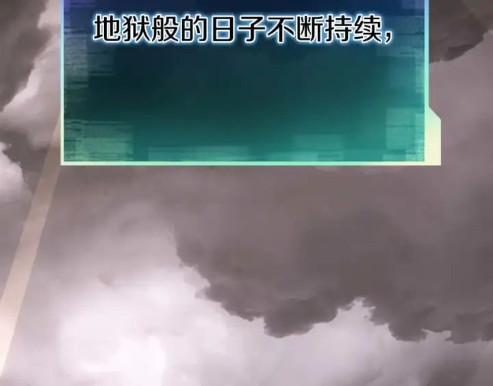 漫画《死灵法师：重生的我全技能精通》第84话 没落的“神”们第180张图
