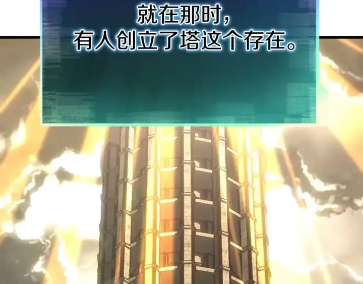 漫画《死灵法师：重生的我全技能精通》第84话 没落的“神”们第189张图