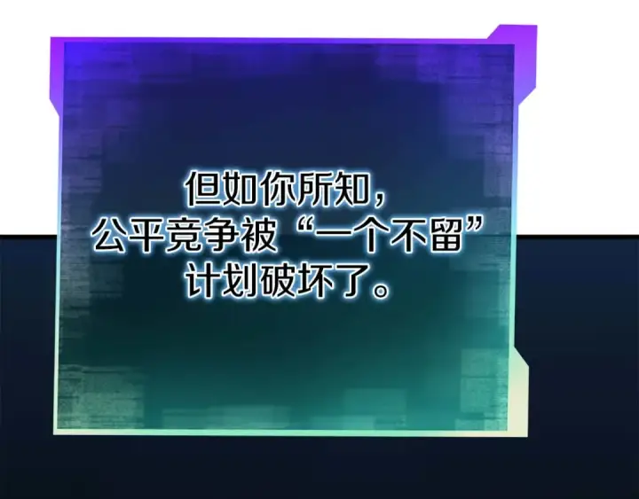 漫画《死灵法师：重生的我全技能精通》第84话 没落的“神”们第197张图