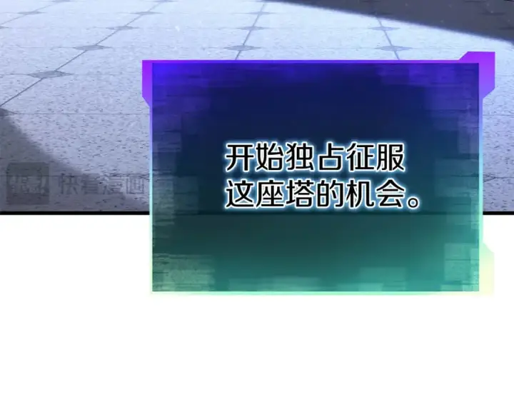 漫画《死灵法师：重生的我全技能精通》第84话 没落的“神”们第203张图