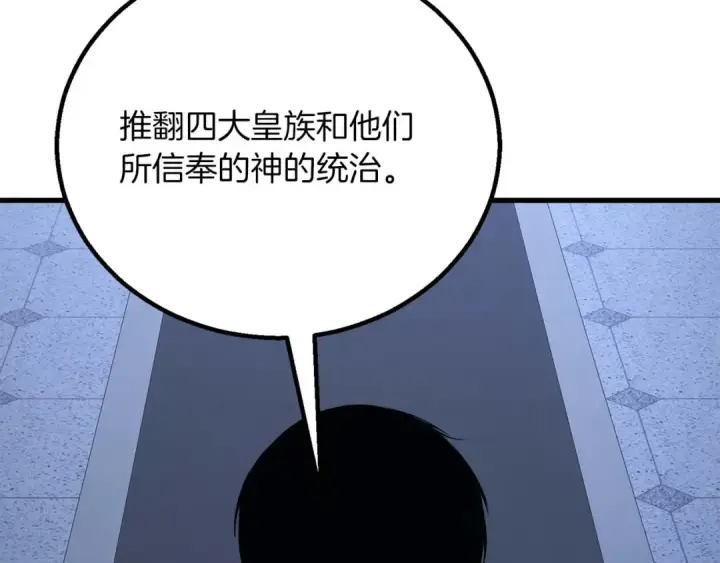 漫画《死灵法师：重生的我全技能精通》第84话 没落的“神”们第209张图