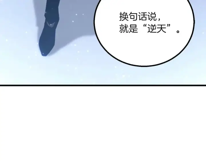 漫画《死灵法师：重生的我全技能精通》第84话 没落的“神”们第212张图