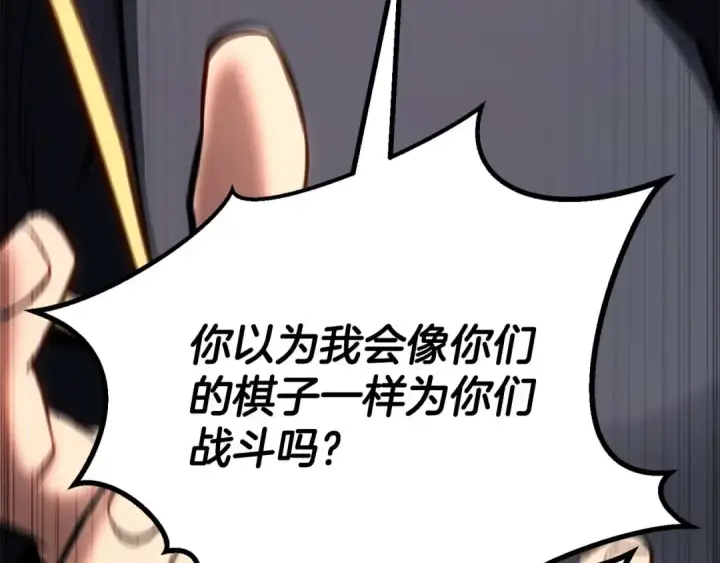 漫画《死灵法师：重生的我全技能精通》第84话 没落的“神”们第225张图