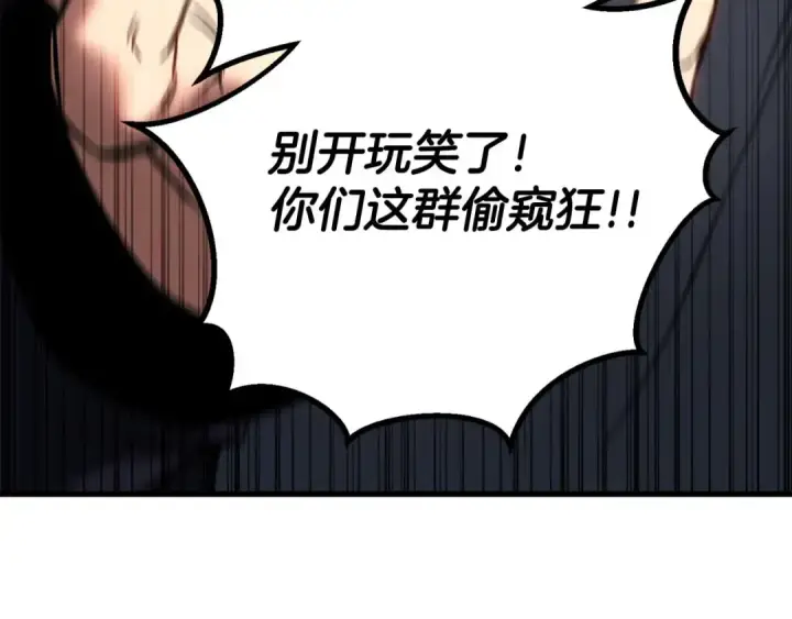 漫画《死灵法师：重生的我全技能精通》第84话 没落的“神”们第226张图