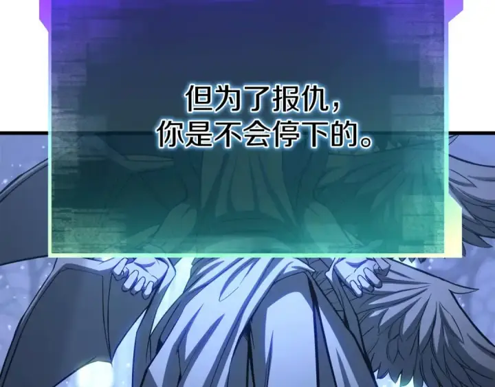 漫画《死灵法师：重生的我全技能精通》第84话 没落的“神”们第231张图