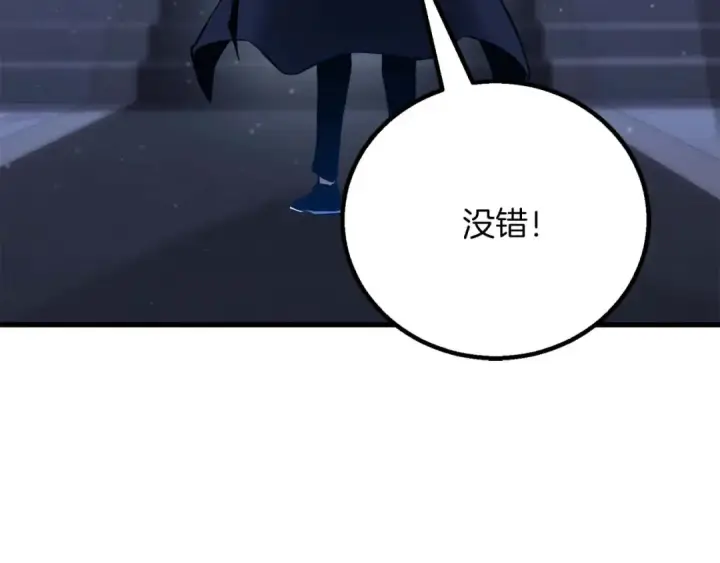 漫画《死灵法师：重生的我全技能精通》第84话 没落的“神”们第233张图