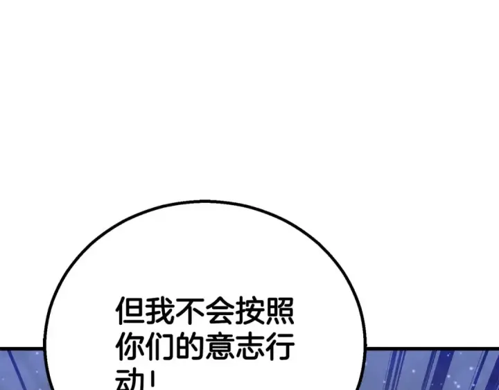 漫画《死灵法师：重生的我全技能精通》第84话 没落的“神”们第234张图
