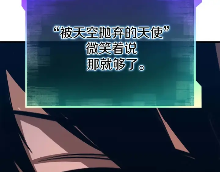 漫画《死灵法师：重生的我全技能精通》第84话 没落的“神”们第239张图