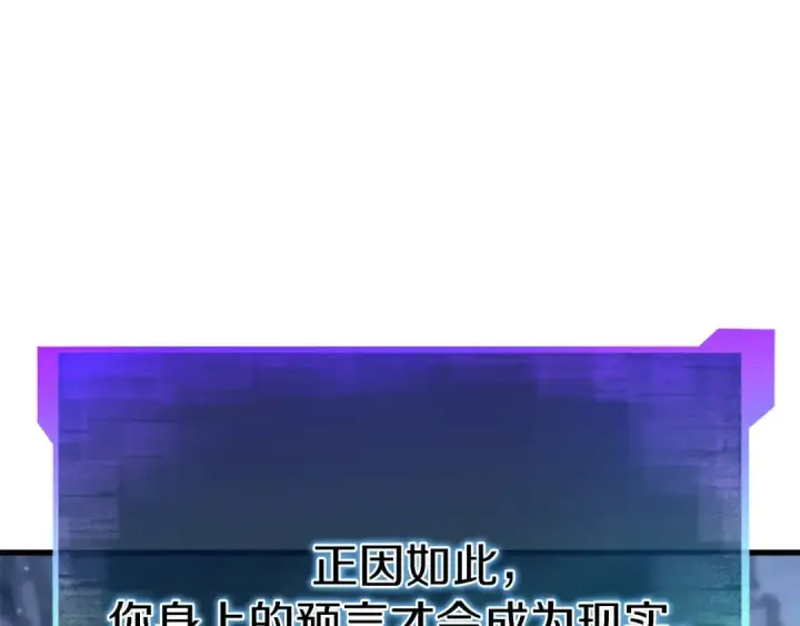 漫画《死灵法师：重生的我全技能精通》第84话 没落的“神”们第242张图